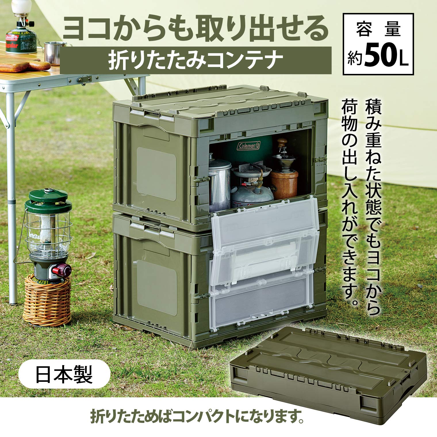 Amazon.co.jp: リス 収納ケース・ボックス 折りたたみコンテナ 50L 扉